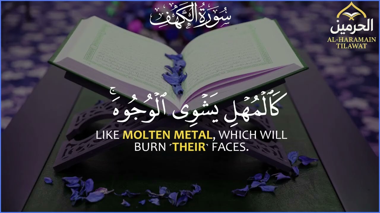 5 Surahs For Every Need | Ahmed Al Ajmi | Al-Kahf, Yasin, Ar-Rahman, Waqiah & Mulk | Al Haramain
