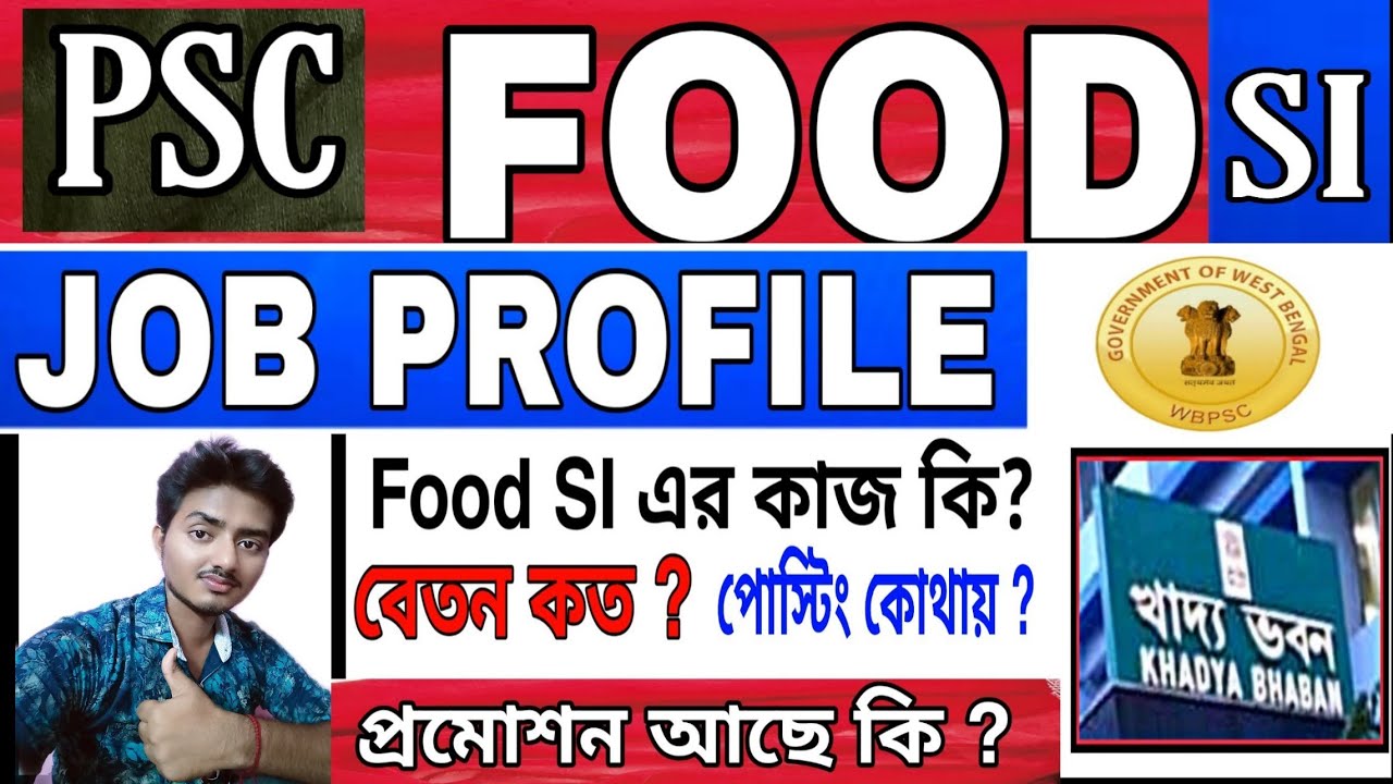 Food sub inspector job profile || Food si salary, promotion || WBPSC FOOD SI RESULT DATE 2019 || PSC
