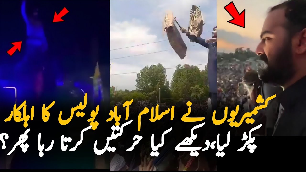 Azad Kashmir Movement Updates: Why This Islamabad Police Officer Slogans With Protestors