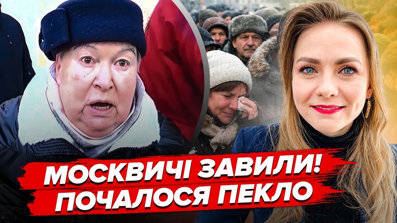😮ІСТЕРИКА росіян розриває МЕРЕЖУ! Такого ОБУРЕННЯ в Кремлі ще не чули. Тотальне ЗУБОЖІННЯ в РФ