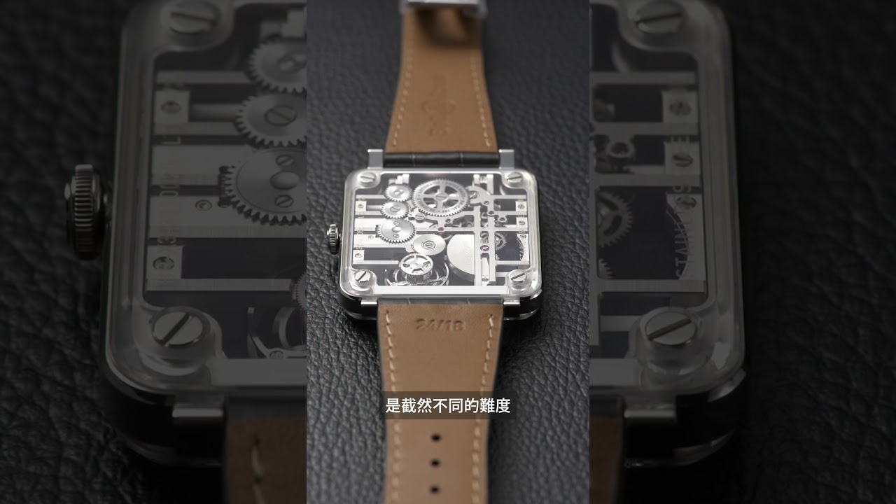 #Shorts @bellross  充滿設計感的BR-X3鏤空陀飛輪