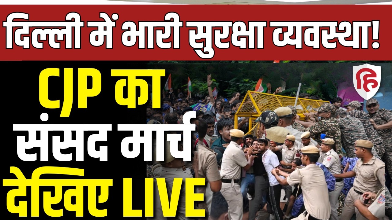 LIVE: CJP's Parliament March, Delhi Police invoke section 163 | Sonam Wangchuk | Jantar Mantar