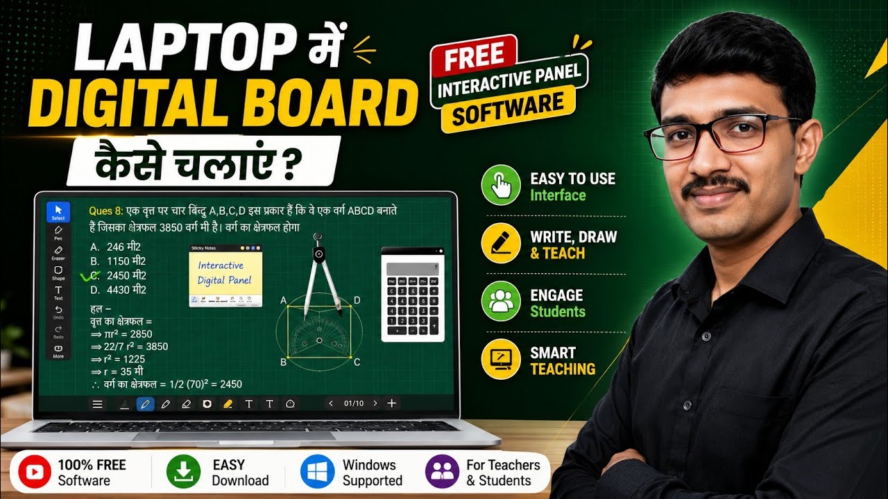How to Use Interactive Flat Panel Note 3 Software on PC [Step-by-Step Tutorial in Hindi]