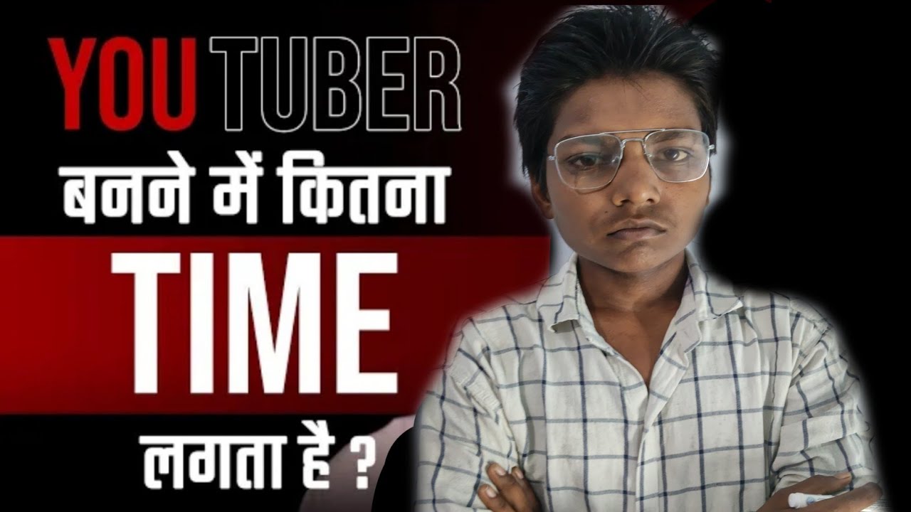 How To Reach youtuber kaise bane 