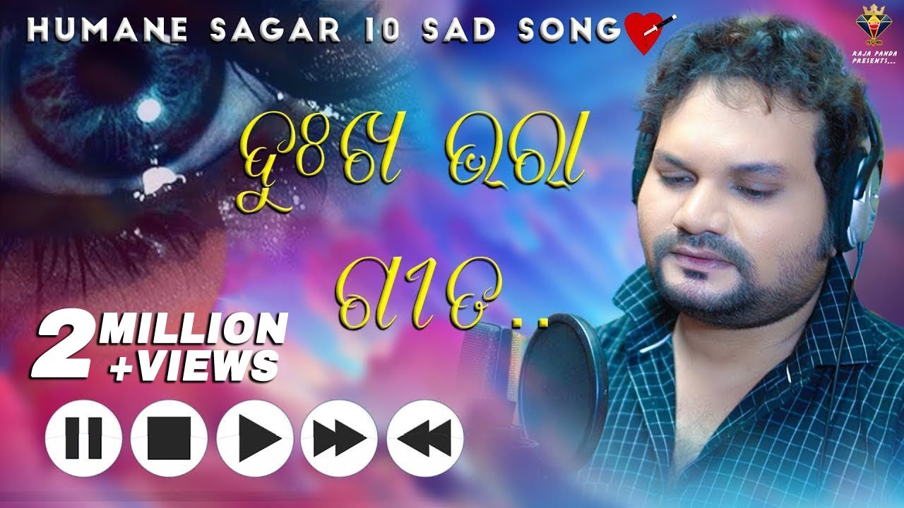 Top Ten Sad Song || Humane Sagar New Song - Human Sagar - New Odia Sad Song - Sad Song - Oriya Song