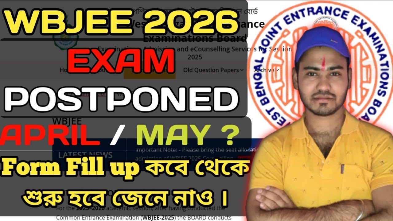 WBJEE 2026 Exam Postponed – New Exam Date & Application Form Dates | WBJEE 2026 Update #wbjee #jee 