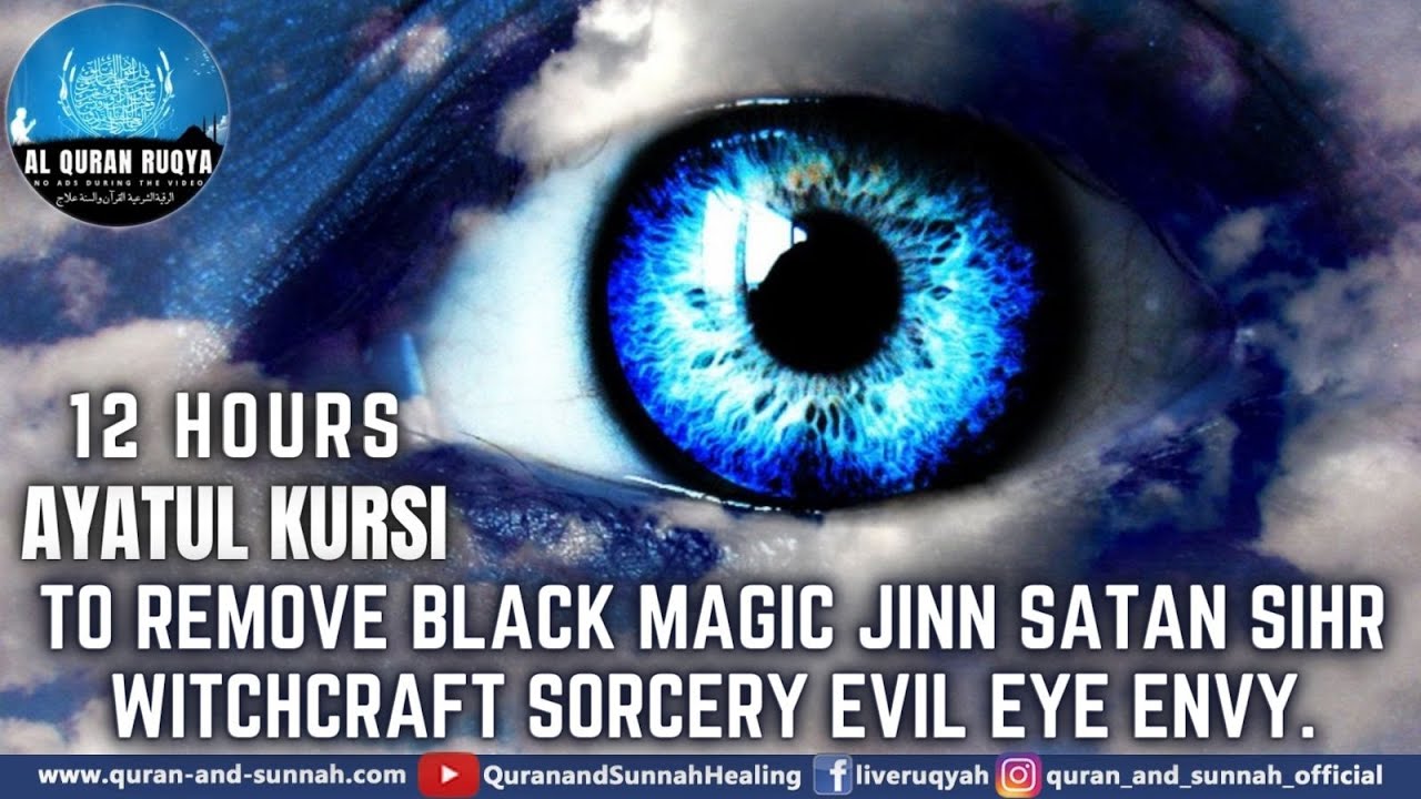 12 HOURS AYATUL KURSI آیت الکرسی TO REMOVE BLACK MAGIC JINN SATAN SIHR WITCHCRAFT SORCERY EVIL EYE.
