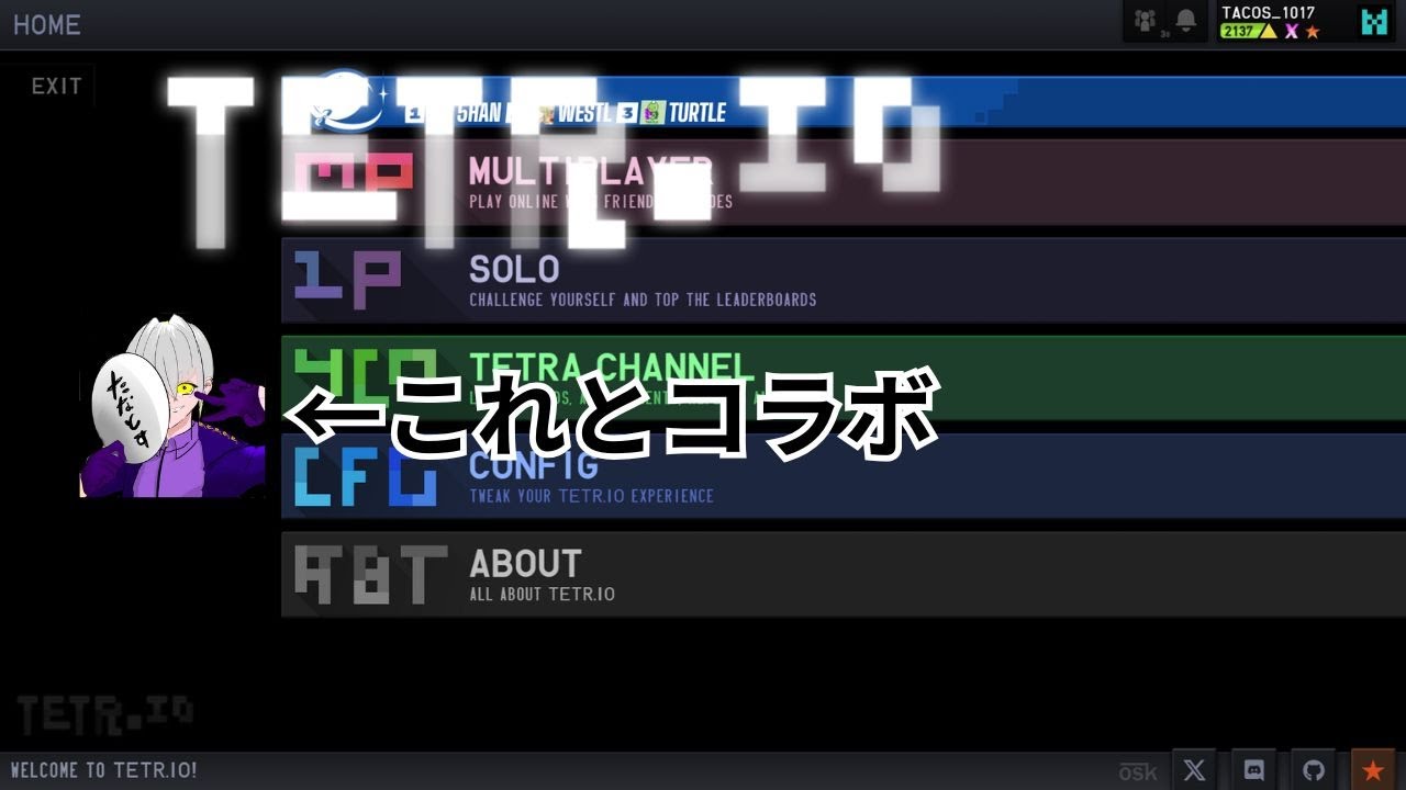TETRIOでコラボ配信