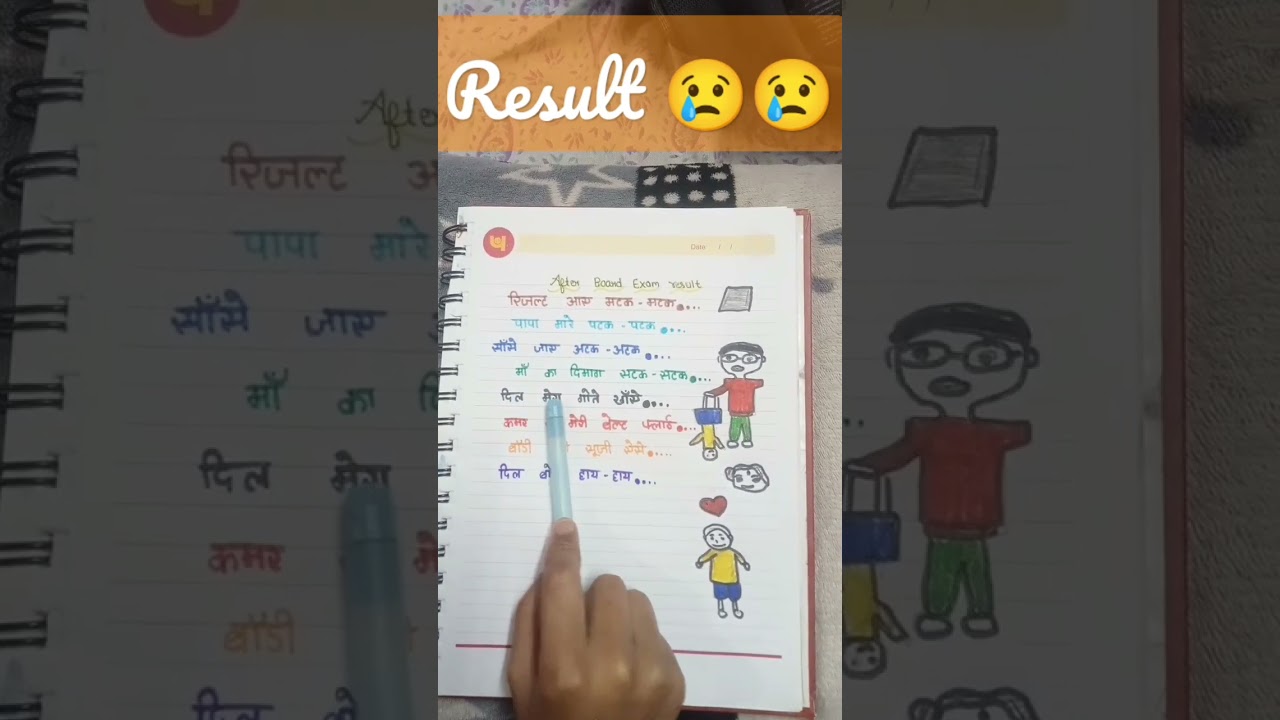 after board exam result funny poem🤣 #shorts #funny #comedy please subscribe and like