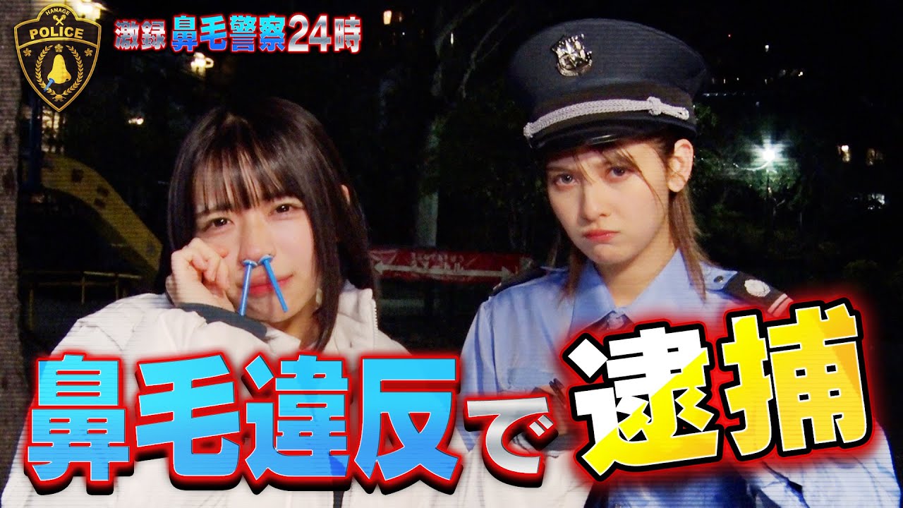 【密着】深夜の公園で職務質問！カバンの中から危険物が…?