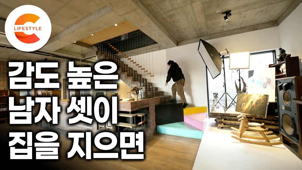 주머니 사정 팍팍한 남자 셋, 몸으로 때워 집을 지었다. 