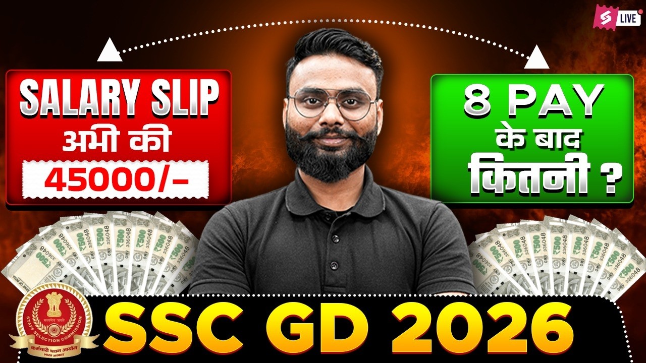 SSC GD Salary After 8th Pay Commission | SSC GD New Vacancy 2025-26 | SSC GD Salary 2026 | Testbook