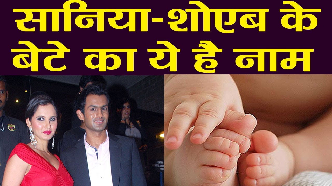 Sania Mirza - Shoaib Malik Reveal Name of their Baby Boy | Ijaan Mirza Malik | FilmiBeat