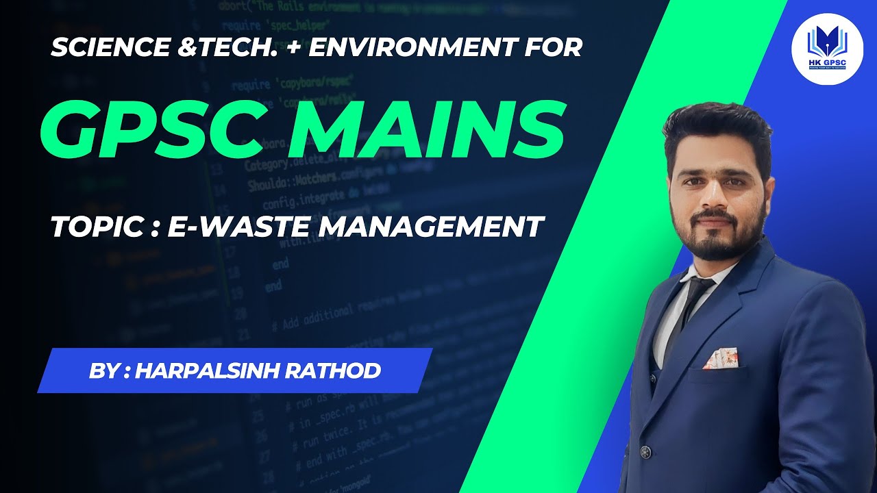 ઈ-વેસ્ટ મેનેજમેન્ટ | GPSC Mains | DySO | STI | UPSC | PSI | Mains Exam | M.IMP Topic | e-waste