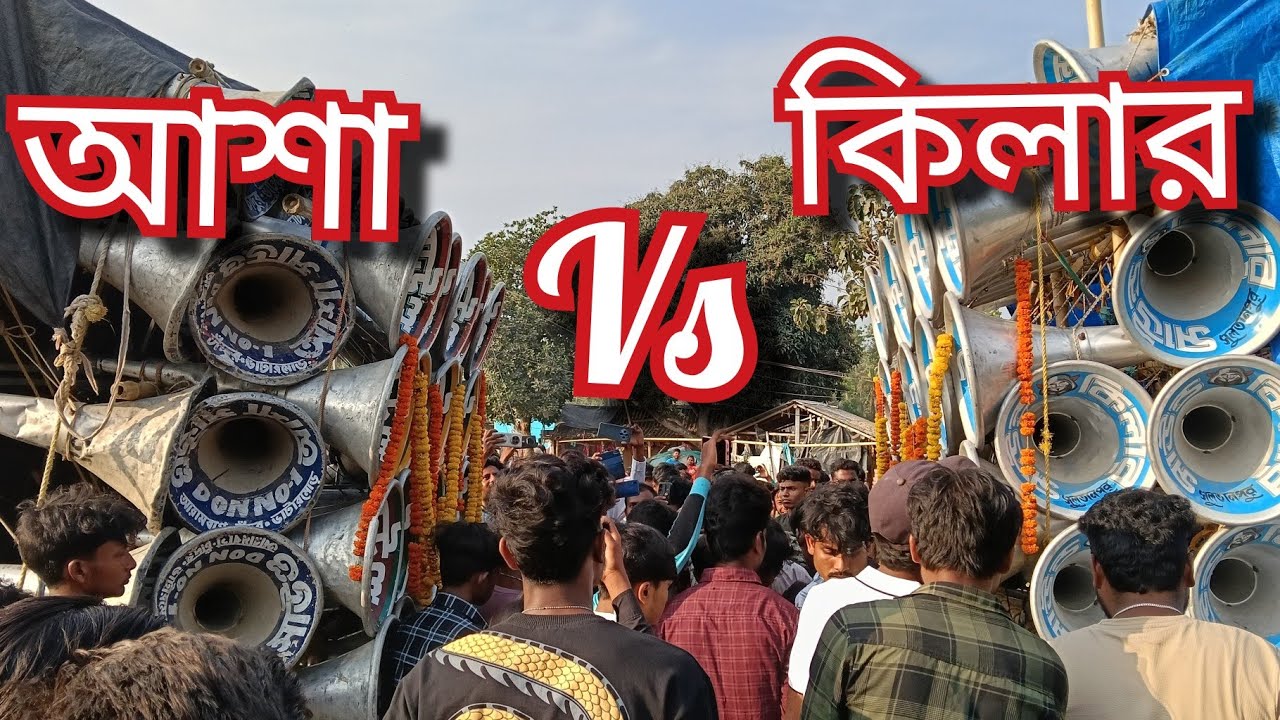😇হাটিতে 😇মুখোমুখি ফুল কম্পিটিশন হচ্ছে 😎কিলার আর আশা😎বসন্তচন্ডি পুজো💯