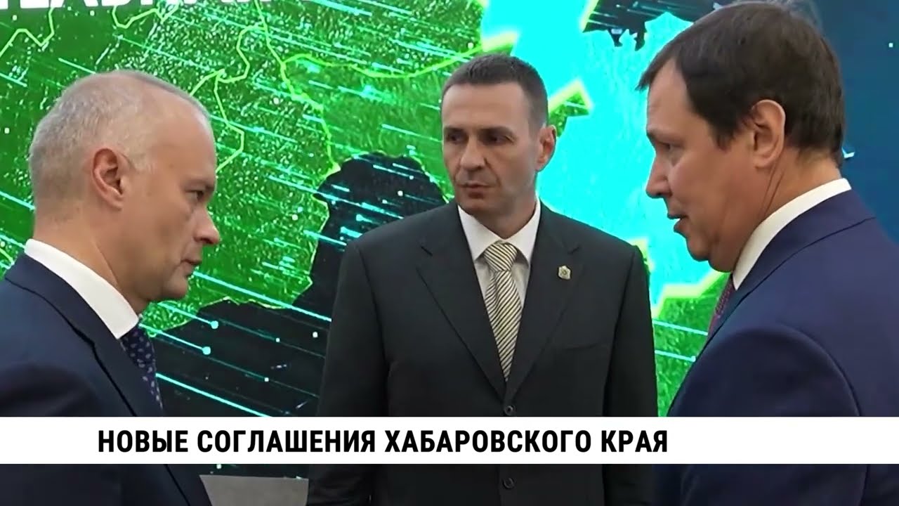 Новые соглашения Хабаровского края / Демешин на ПМЭФ