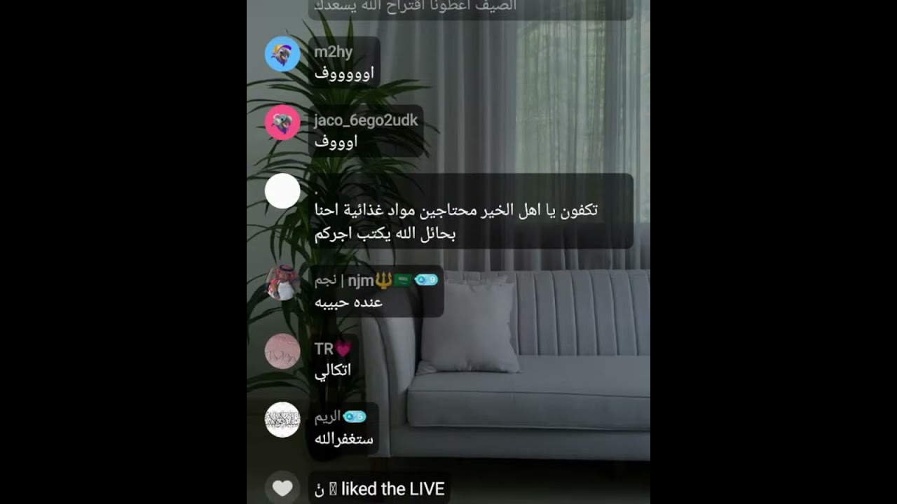 بث أم اليسر حصه صالح المحيميد🤍بث الاثنين الظهر 26مايو 2025🔥