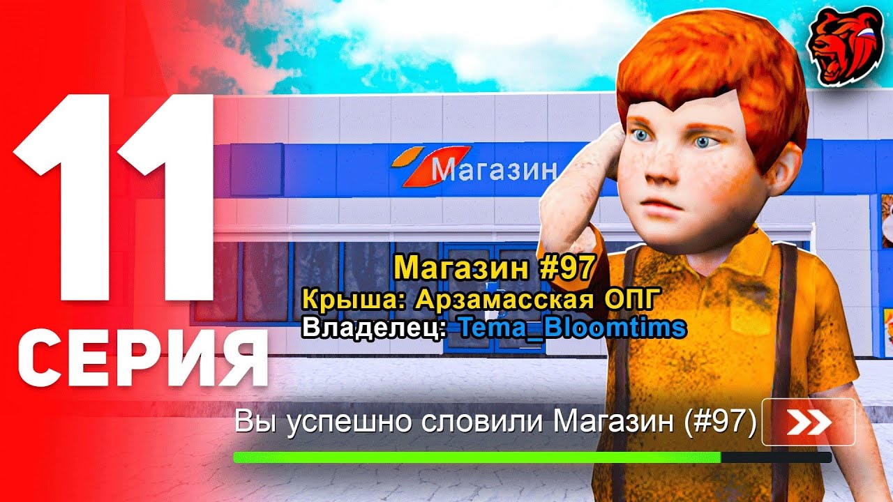 КУПИЛ МАГАЗИН 24/7! ПУТЬ ДО ТЕХ ЦЕНТРА #11-ЗАРАБОТАЛ 150КК И КУПИЛ МАГАЗИН 24/7 на БЛЕК РАША! 