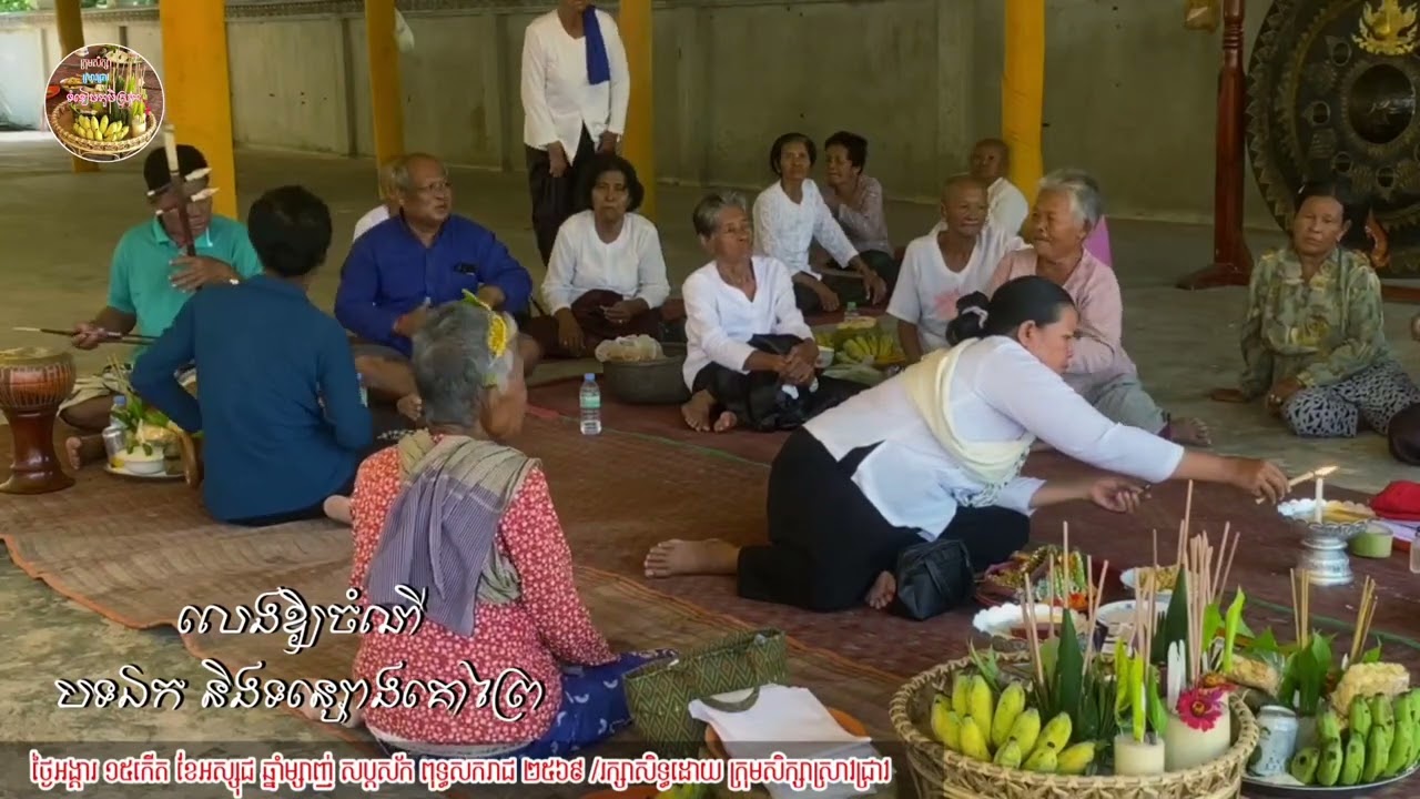 បទលេងឨ្យចំណី