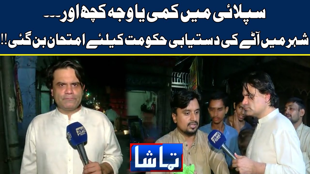 Tamasha with Fahad Shahbaz Khan | 14.09.2022 | Lahore News HD