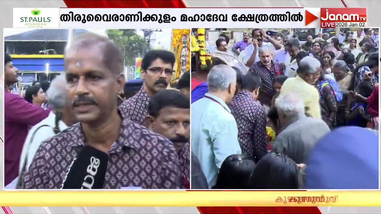 തിരുവൈരാണിക്കുളം മഹാദേവ ക്ഷേത്രത്തിലെ  നടതുറപ്പുത്സവത്തോടനുബന്ധിച്ചുള്ള ഘോഷയാത്ര പുരോഗമിക്കുകയാണ്