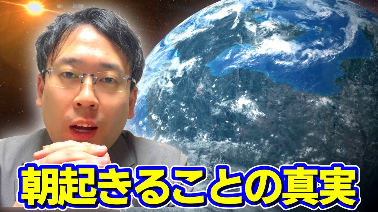 【オーラで解読】人間にとっての「朝」は、偉大な儀式だった。その真実とは…