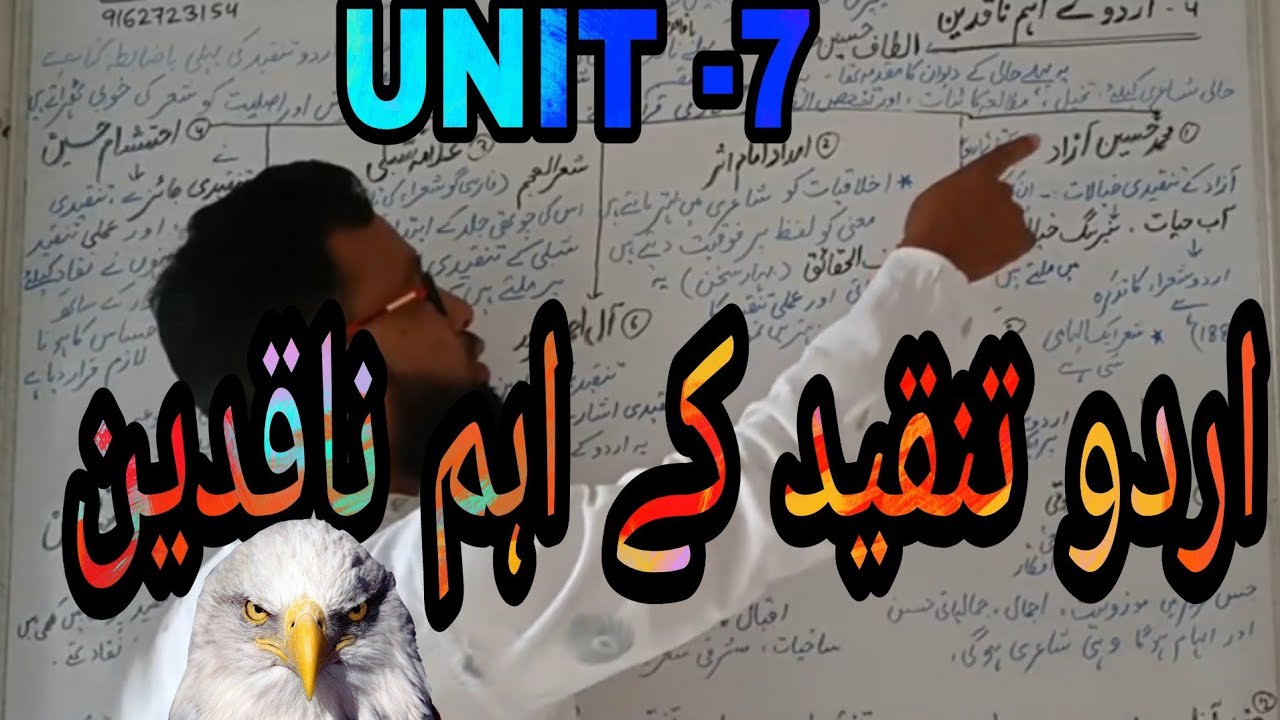 NET&JRF urdu tanqeed ke aham naqdeen || اردو تنقید کے اہم ناقدین محمد حسین ،الطاف حسین حالی ||