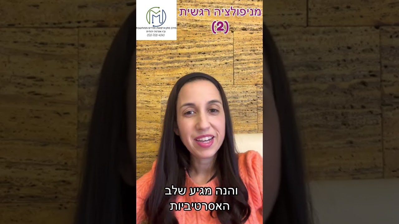 זוגיות רעילה (2)