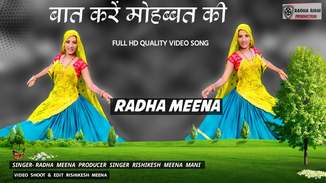 BAAT KARE MOHABBAT KI बात करें मोहब्बत की राधा मीणा RADHA MEENA FULL HD VIDEO SONG RADHA RISHI MEENA