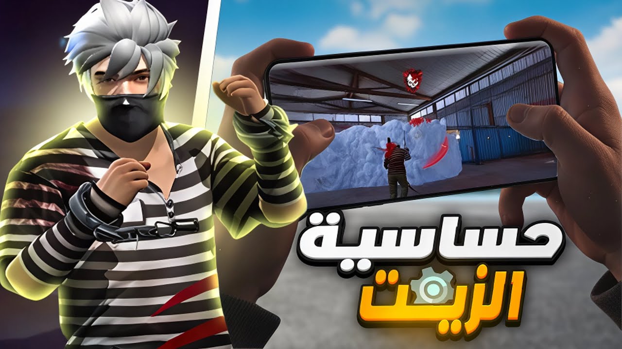 وأخيراً حساسية الهيدتشوت كلشي أحمر 💀🔥