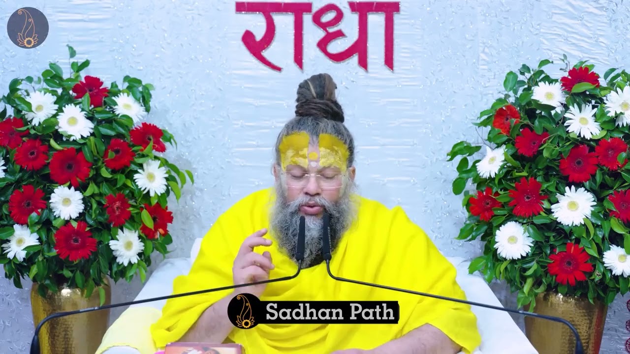 प्रेमानंद महाराज जी की कथासुन#premanandmaharaj #premanandmaharajji 
