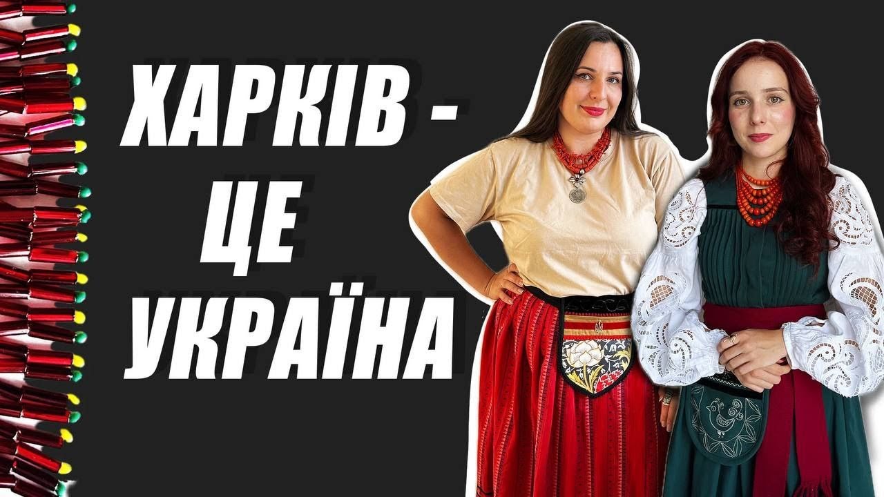 🧵Харківські майстрині з виготовлення етно прикрас та елементів одягу