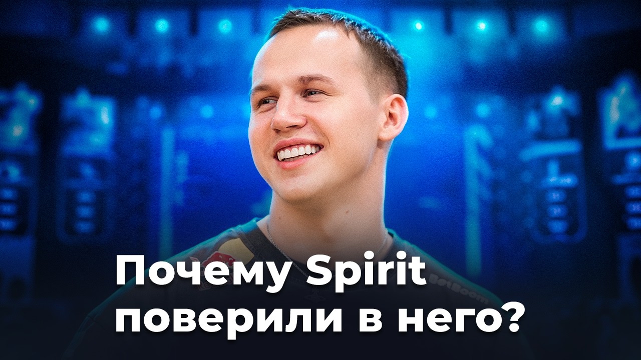 tN1R &mdash; самый спорный игрок Team Spirit.
