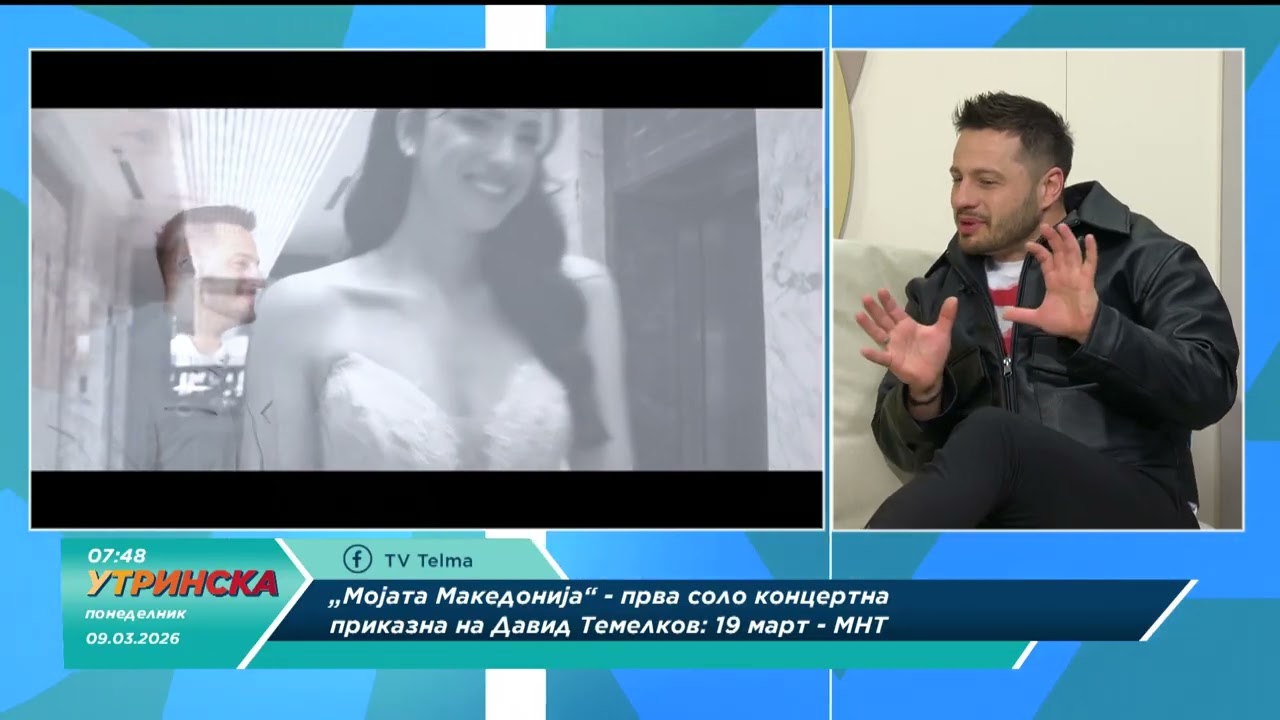 БУДЕЊЕ - „Мојата Македонија“, прва соло концертна приказна на Давид Темелков, 19 март МНТ