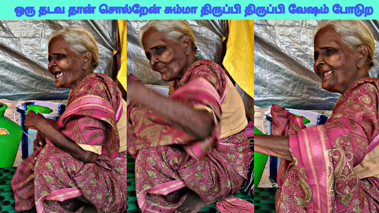 💥🤣 ஒரு தடவ தா சொல்ற சும்மா திருப்பி திருப்பி திருப்பி வேஷம் போடுற..💢😂 சாவித்திரி பாட்டி திருவண்ணாமலை