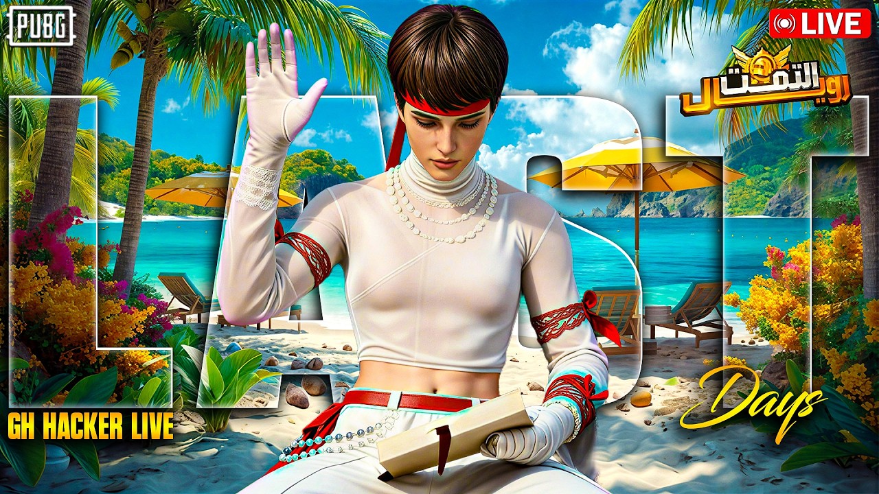 LETS MAINTAIN RANK TOP 4 IN ULTIMATE ROYAL ON@GamingHead112 ACCOUNT | GH HACKER LIVE✌️|