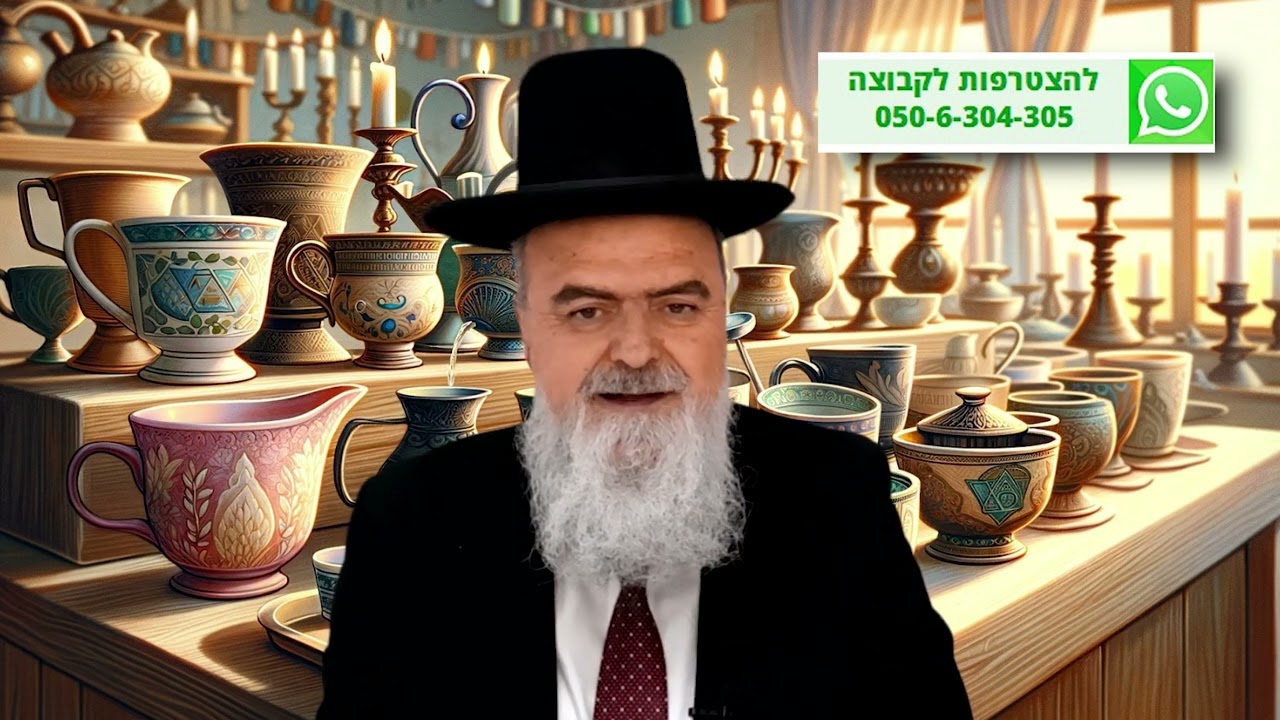 הגאון הרב אהרון בוטבול - הלכה יומית - כ