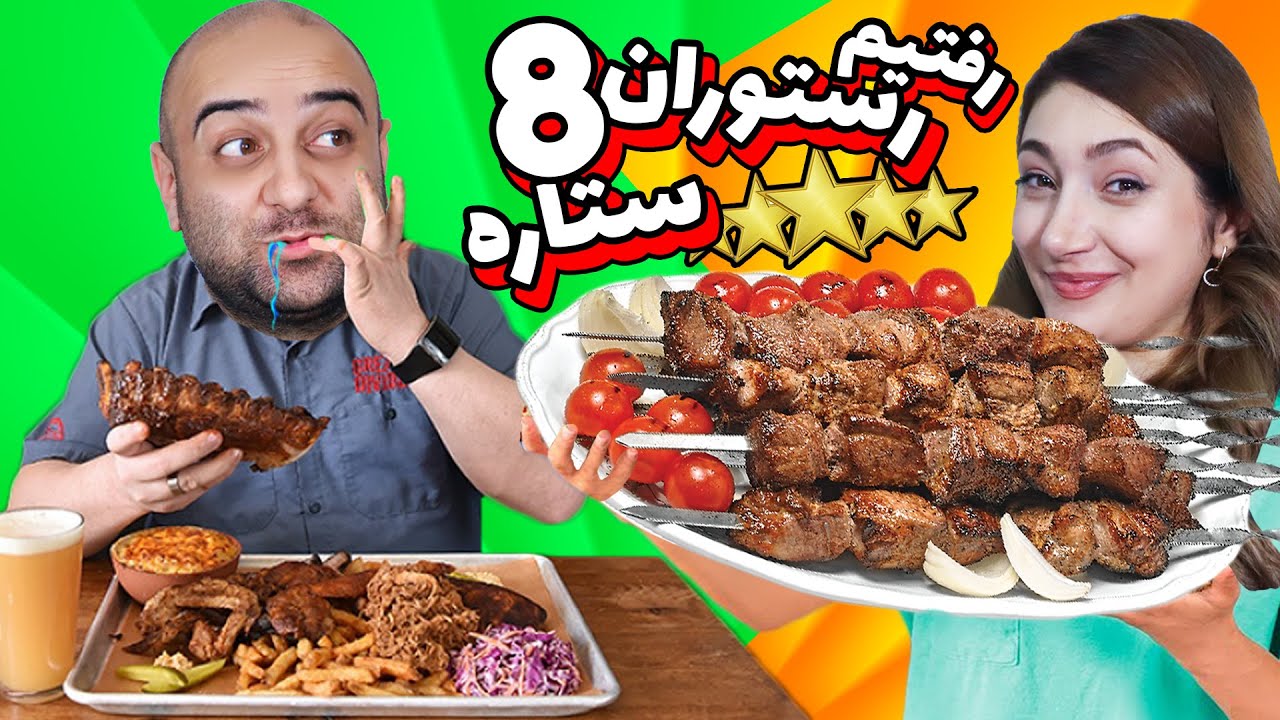 رستوران با بالاترین امتیاز😍😜خوش مزه ترین غذاهارو سفارش دادیم