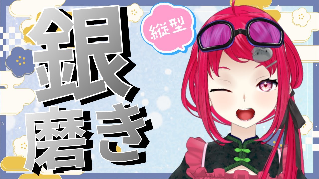 【作業配信】 ひたすら紙やすりでこする ＃Vtuber ＃shorts #short #縦型配信 #作業配信