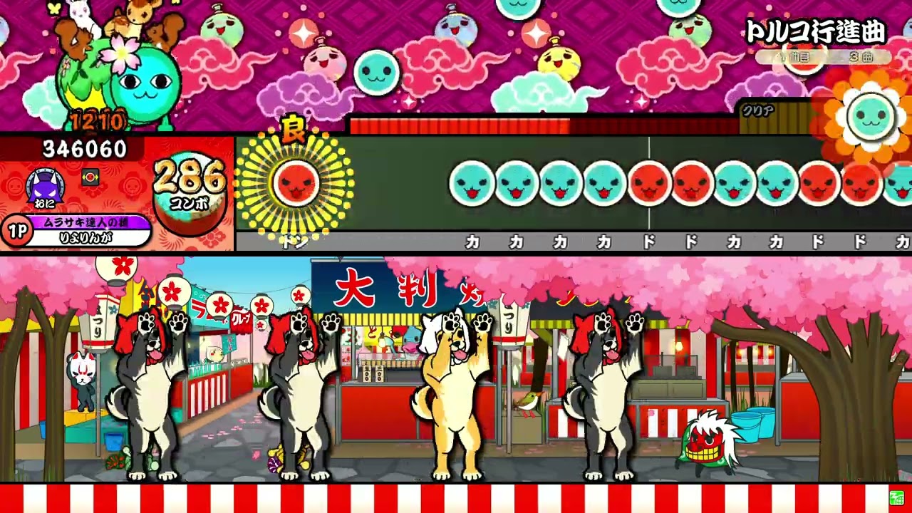 【太鼓の達人ニジイロver.】トルコ行進曲(裏譜面) 全良