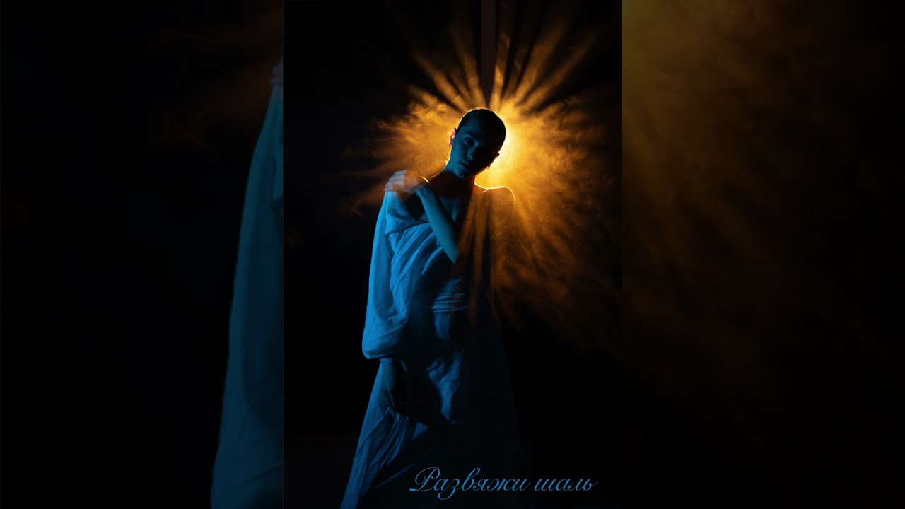 Развяжи шаль. Авторские стихи.