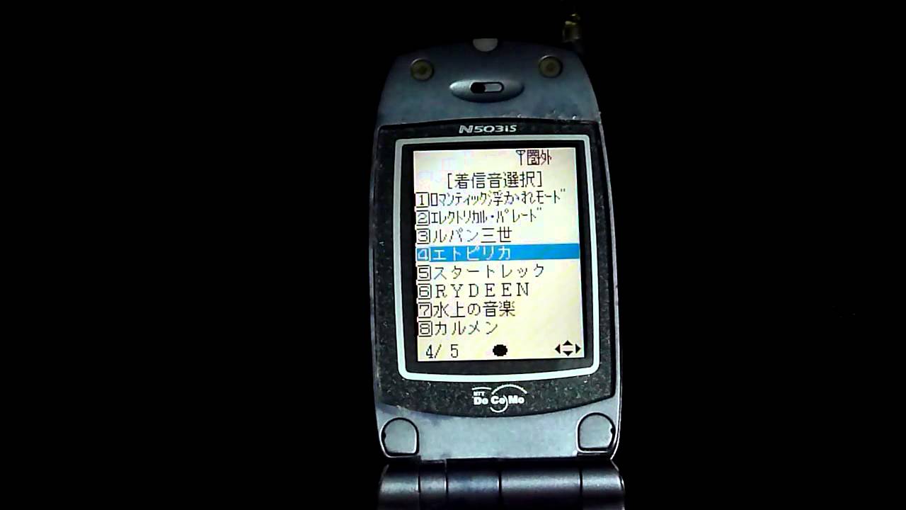 ドコモmova N503iS～懐かしの携帯電話内蔵着信音
