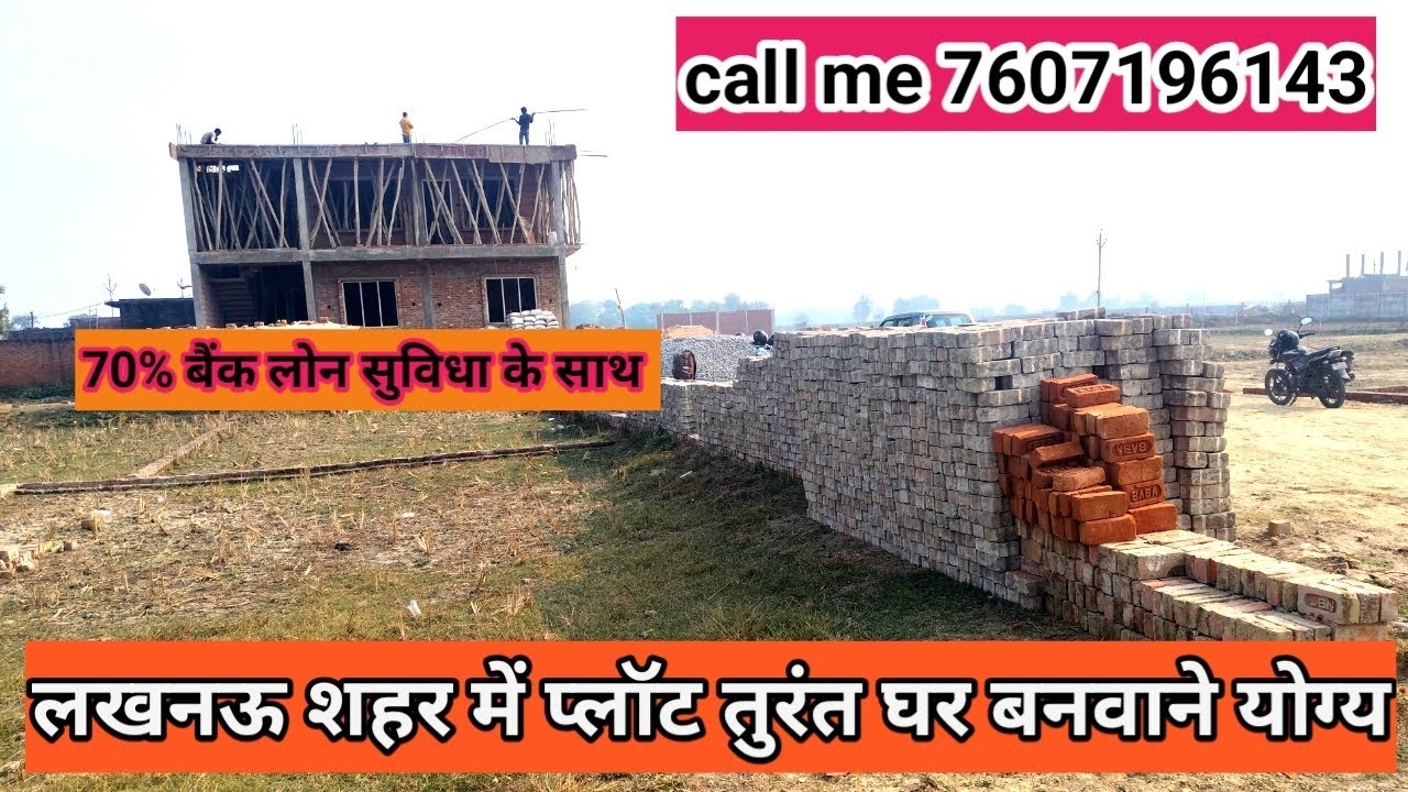 Lucknow best location plot near Lulu Mall HCL IT City call 7607196143
