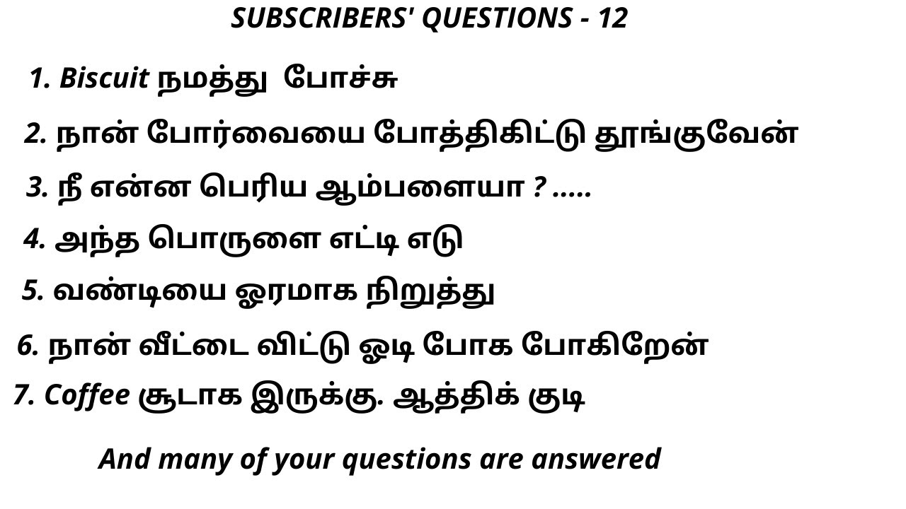 Subscribers' questions - 12