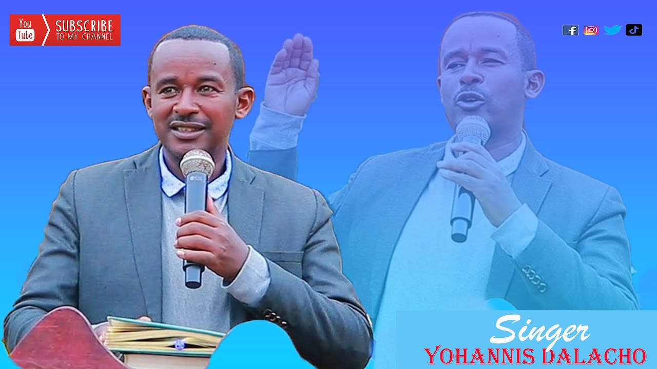 ዘማሪ ዮሐንስ ዳላቾ Singer Yohannis Dalacho Wolaita Song