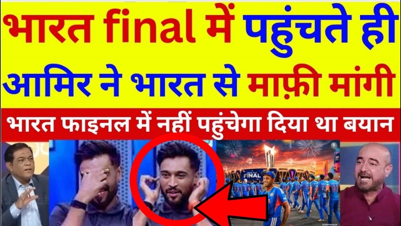 Shoaib Akhtar Shocked India In T20 World Cup Final | Pak Media Reaction