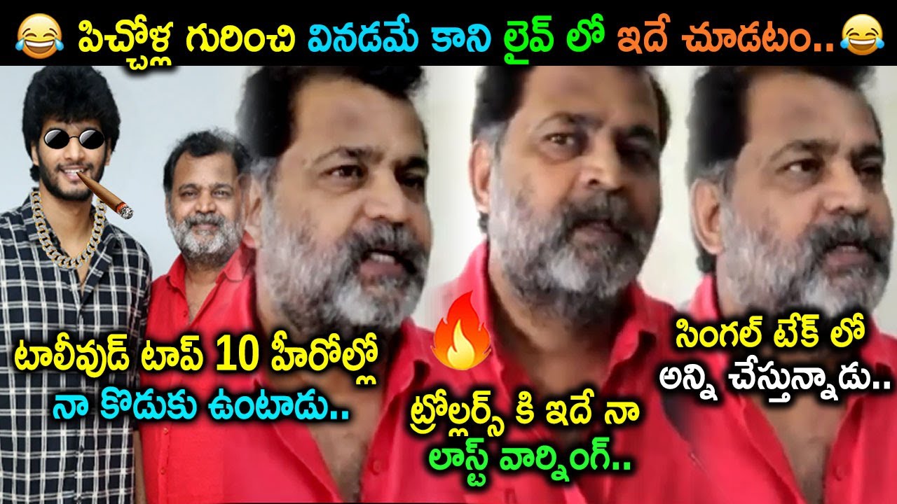 Prabhakar Latest Speech Troll | Chandrahas Latest Troll | Telugu Trolls | Telugu Connect