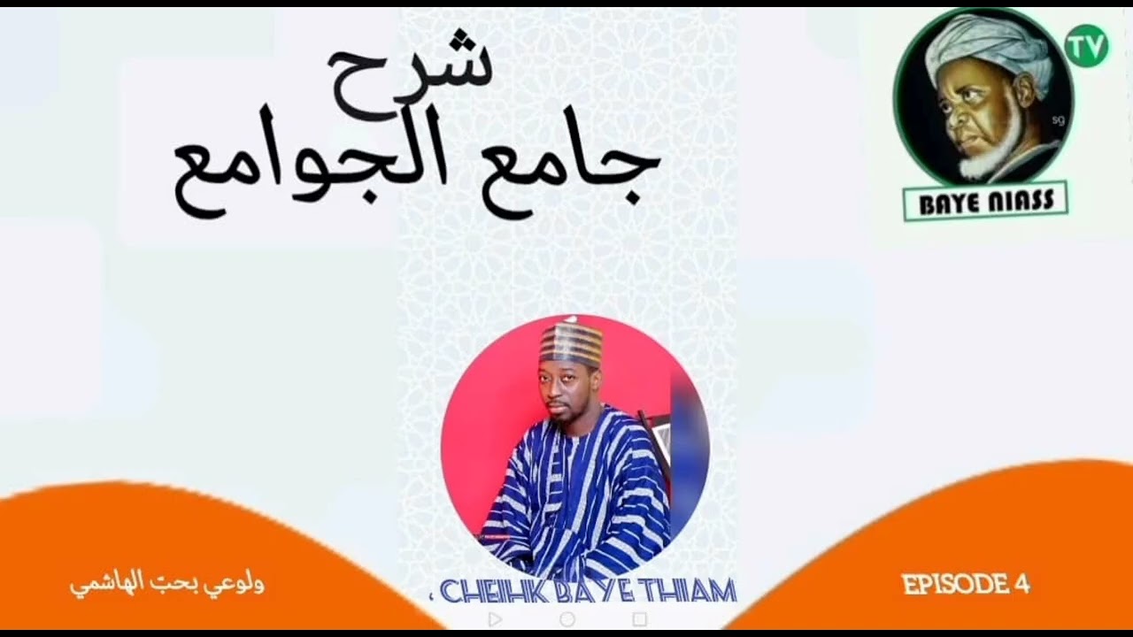 ديوان جبر الكسر episode 4