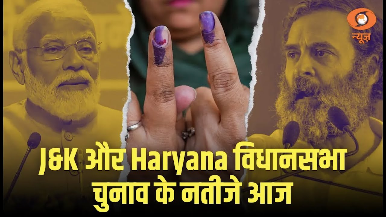LIVE - Haryana and Jammu Kashmir Assembly Election Results 2024 | Breaking news and Updates