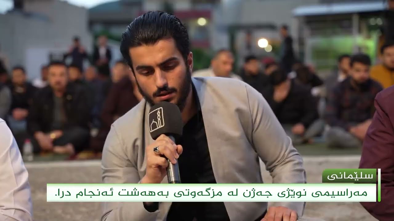 مەراسیمی نوێژی جەژن لە مزگەوتی بەهەشت